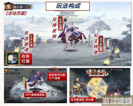 阴阳师轻衫染阵容推荐 铃彦姬染色皮活动攻略