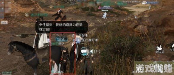 逆水寒手游耶律令哥怎么打 逆水寒手游耶律令哥打法攻略