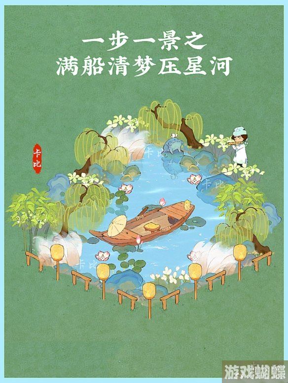 桃源深处有人家一步一景布局推荐 一步一景布局攻略分享