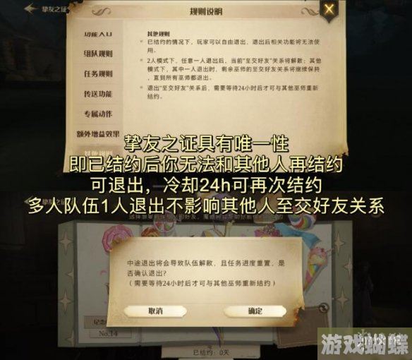 哈利波特魔法觉醒挚友之证使用攻略 挚友之证组队规则介绍