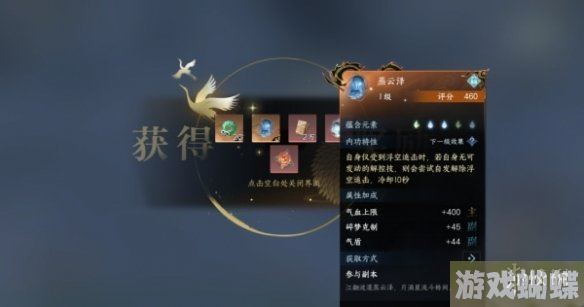 逆水寒手游技能金色内功怎么获得 逆水寒手游技能金色内功获取方法 逆水寒手游技能金色内功怎么获得 逆水寒手游技能金色内功获取方法