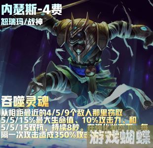 云顶之弈手游s9四费卡数量有几张 四费卡数量介绍