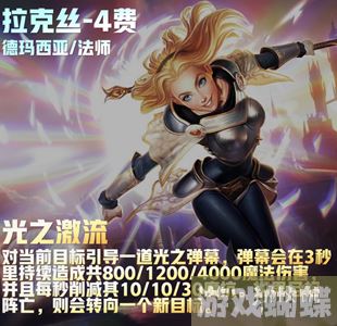 云顶之弈手游s9四费卡数量有几张 四费卡数量介绍