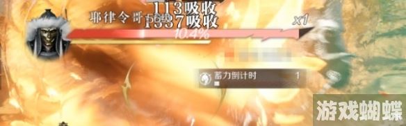 逆水寒手游耶律令哥怎么打 逆水寒手游耶律令哥打法攻略