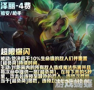 云顶之弈手游s9四费卡数量有几张 四费卡数量介绍