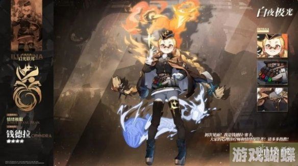 白夜极光预选光灵怎么选 预选光灵推荐