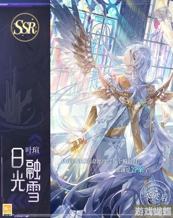 时空中的绘旅人神陨纪元什么时候复刻 神陨纪元复刻介绍