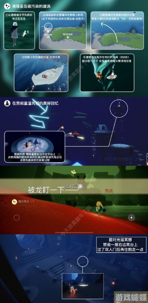 光遇6月6日每日任务怎么做 6.6每日任务攻略2023