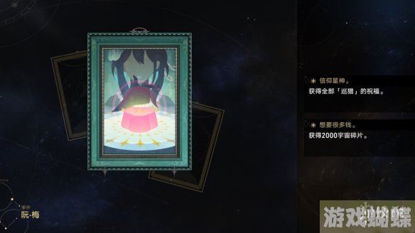 崩坏星穹铁道私人收藏家怎么解锁 私人收藏家成就攻略