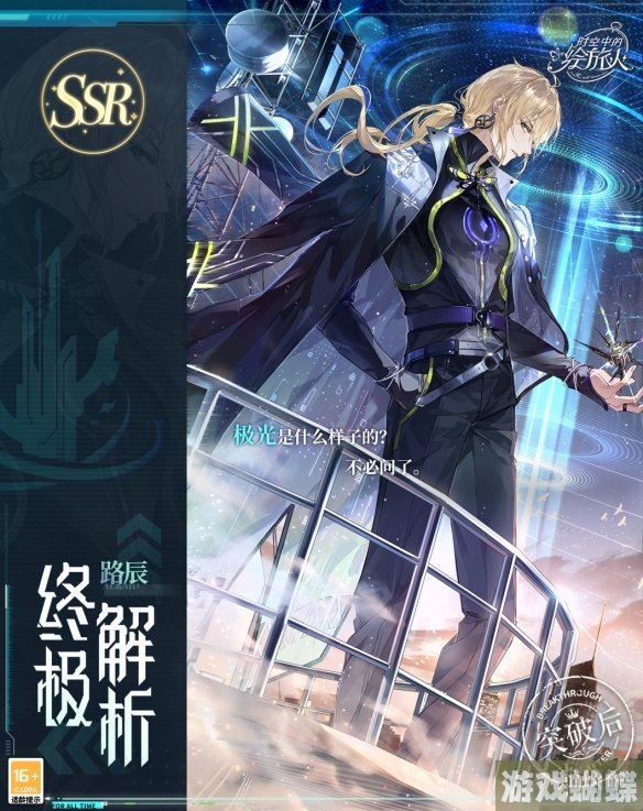 时空中的绘旅人神陨纪元什么时候复刻 神陨纪元复刻介绍