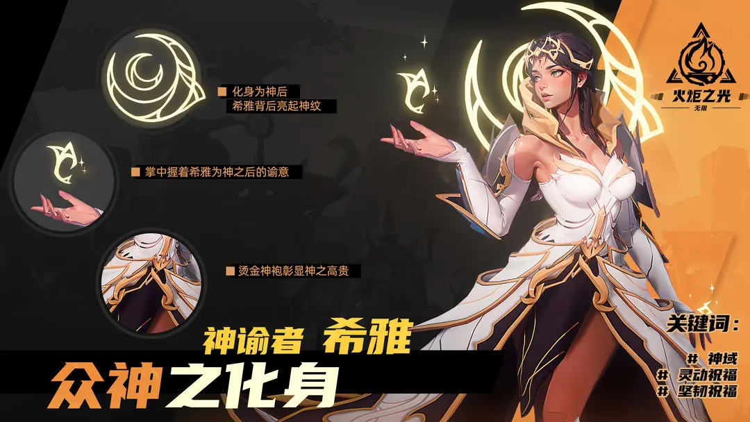 火炬之光无限月女2是谁 火炬之光无限月女2是哪个职业 火炬之光无限月女2是谁 火炬之光无限月女2是哪个职业