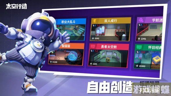 太空行动被指控怎么办 被指控解决方法 太空行动被指控怎么办 被指控解决方法