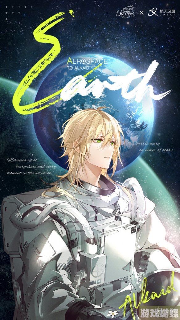 时空中的绘旅人星航之梦活动介绍 行星系列角色一览 时空中的绘旅人星航之梦活动介绍 行星系列角色一览