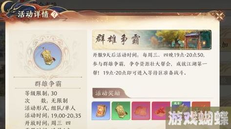 天龙八部2飞龙战天群雄争霸怎么打 群雄争霸玩法介绍