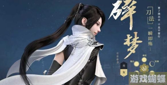 逆水寒手游碎梦怎么样值得玩吗 碎梦职业介绍