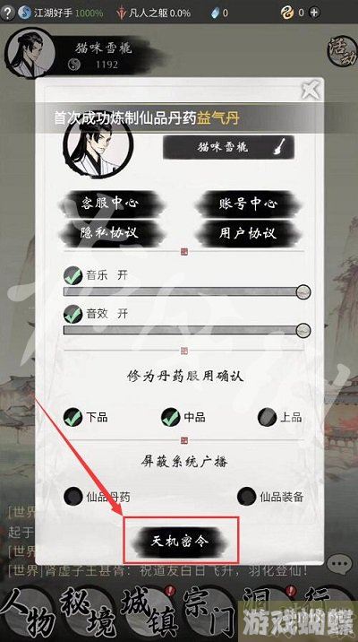 一念逍遥6月6日最新密令是什么 一念逍遥2023年6月6日最新密令 一念逍遥6月6日最新密令是什么 一念逍遥2023年6月6日最新密令