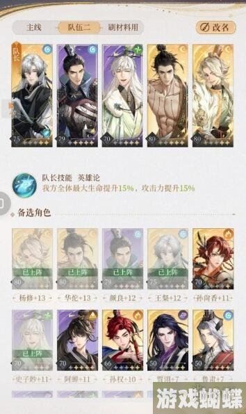 代号鸢8-24无孙尚香怎么过 8-24无香版通关攻略 代号鸢8-24无孙尚香怎么过 8-24无香版通关攻略