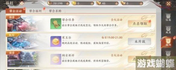 天龙八部2飞龙战天群雄争霸怎么打 群雄争霸玩法介绍