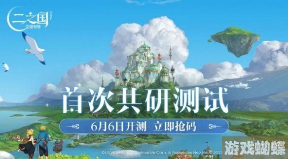 二之国交错世界国服测试资格怎么获得 国服测试资格获得方法 二之国交错世界国服测试资格怎么获得 国服测试资格获得方法