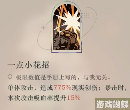 重返未来1999红弩箭技能介绍 红弩箭技能解析分享