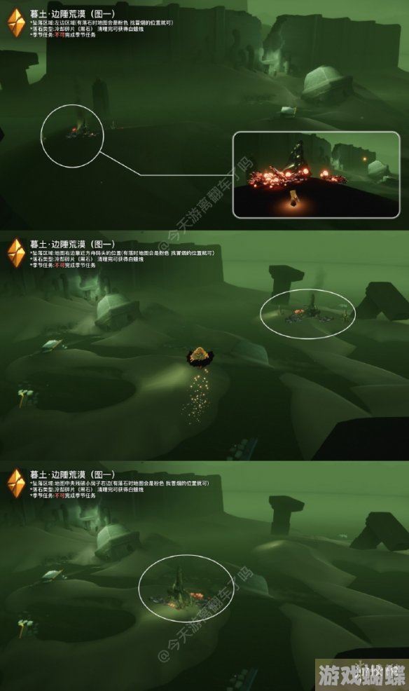 光遇6月6日落石在哪 6.6落石位置2023