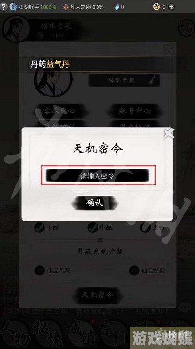 一念逍遥6月6日最新密令是什么 一念逍遥2023年6月6日最新密令 一念逍遥6月6日最新密令是什么 一念逍遥2023年6月6日最新密令