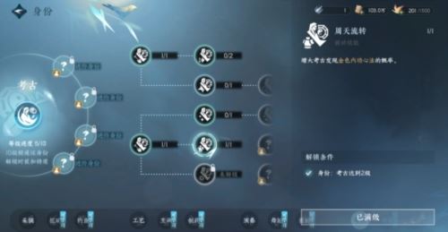 逆水寒手游技能金色内功怎么获得