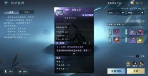 逆水寒手游技能金色内功怎么获得