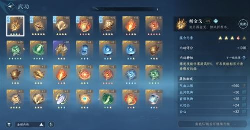 逆水寒手游技能金色内功怎么获得