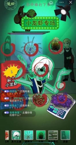 汉字找茬王小龙虾专场怎么过