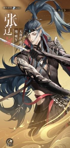 代号鸢张辽值得抽吗 代号鸢张辽值得抽吗