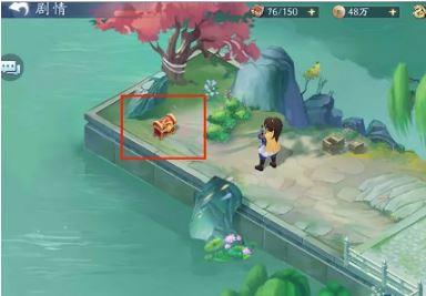 新仙剑奇侠传之挥剑问情第二章宝箱在哪 新仙剑奇侠传之挥剑问情第二章宝箱在哪