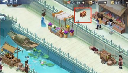 新仙剑奇侠传之挥剑问情第二章宝箱在哪 新仙剑奇侠传之挥剑问情第二章宝箱在哪