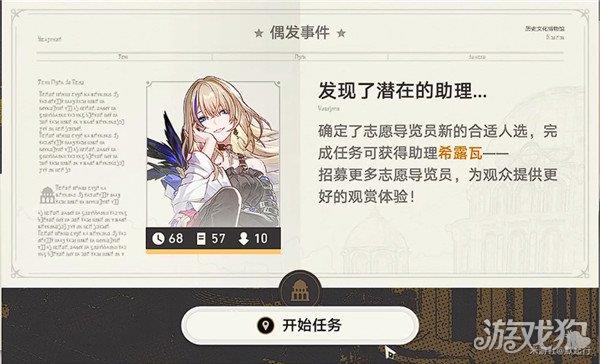 崩坏星穹铁道冬城博物珍奇簿藏品位置一览