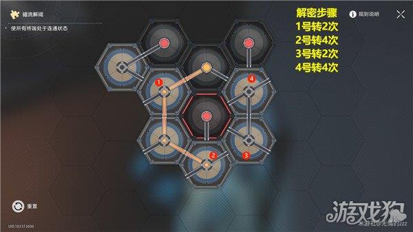 崩坏星穹铁道冬城博物珍奇薄第三天全流程汇总 崩坏星穹铁道冬城博物珍奇薄第三天全流程汇总