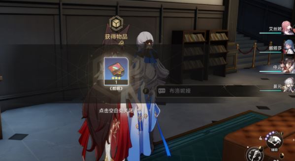 崩坏星穹铁道唱片在哪找 道具收集攻略 崩坏星穹铁道唱片在哪找 道具收集攻略