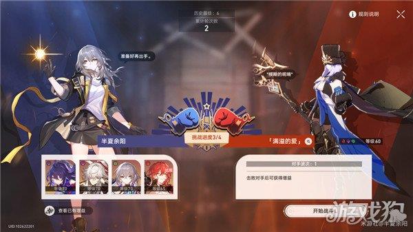 星穹铁道磐岩镇超级联赛重量级赛事第五天攻略