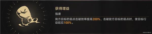 星穹铁道磐岩镇超级联赛重量级赛事第五天攻略