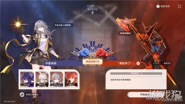 星穹铁道磐岩镇超级联赛重量级赛事第五天攻略