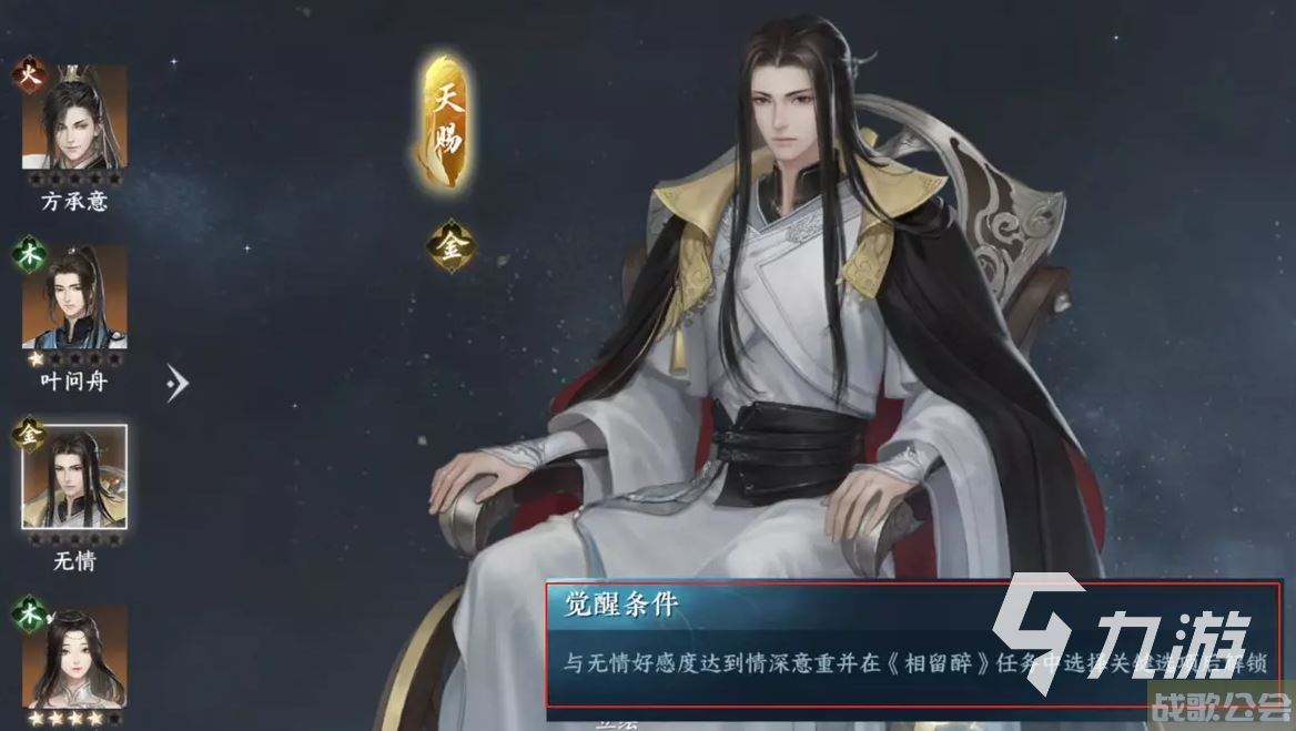 逆水寒手游侠缘系统是什么 侠缘系统玩法分析