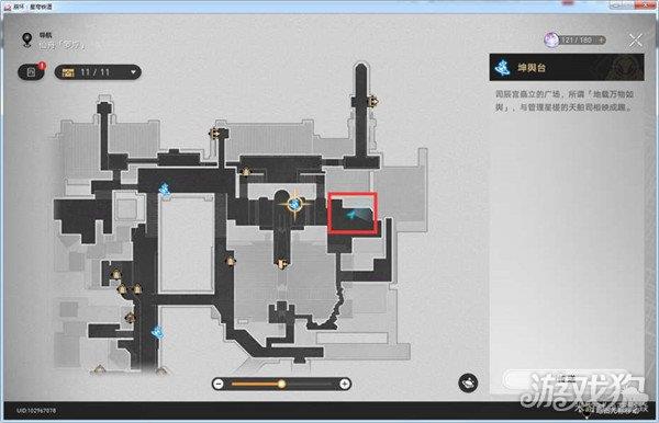 崩坏星穹铁道轻雨浥尘怎么获得 在什么地方
