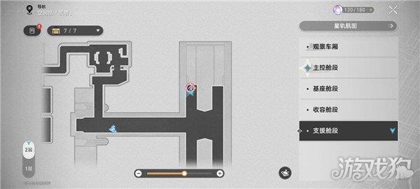 星穹铁道隐匿代码第二辑位置一览 涂鸦在哪儿