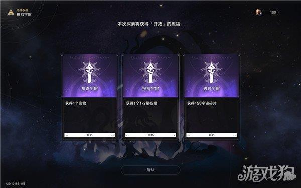 星穹铁道二十四首情诗与一首绝望的歌成就获得攻略 星穹铁道二十四首情诗与一首绝望的歌成就获得攻略