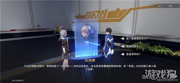 崩坏星穹铁道新手任务开始前光锥获得方式分享