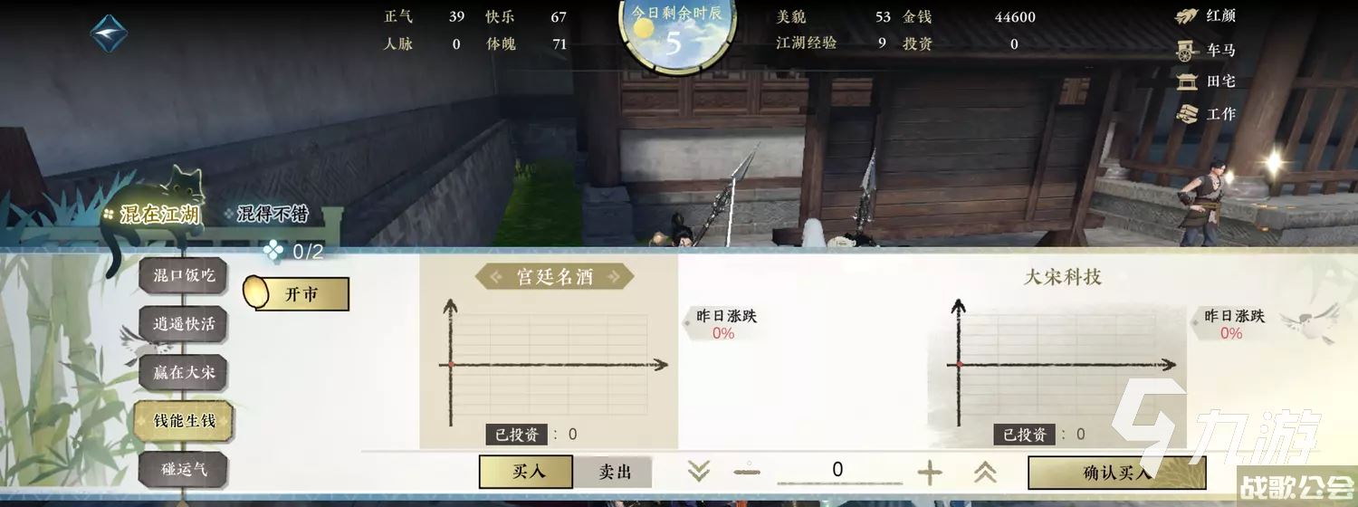 逆水寒手游混江湖攻略 混江湖游玩要点须知 逆水寒手游混江湖攻略 混江湖游玩要点须知