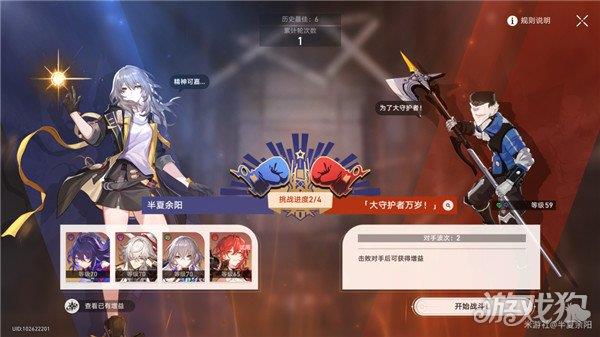 星穹铁道磐岩镇超级联赛重量级赛事第五天攻略