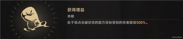 星穹铁道磐岩镇超级联赛重量级赛事第五天攻略