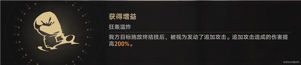 星穹铁道磐岩镇超级联赛重量级赛事第三天攻略 星穹铁道磐岩镇超级联赛重量级赛事第三天攻略