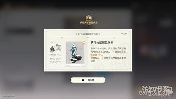 崩坏星穹铁道冬城博物珍奇薄第三天全流程汇总 崩坏星穹铁道冬城博物珍奇薄第三天全流程汇总