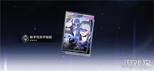 崩坏星穹铁道新手任务开始前光锥获得方式分享